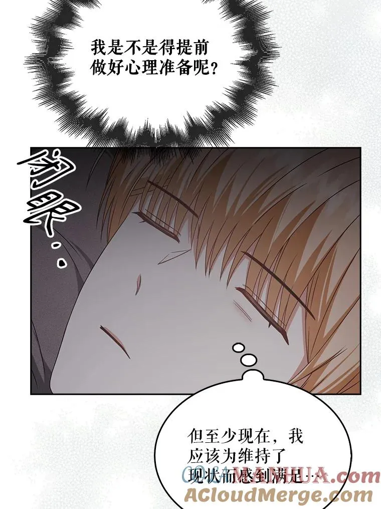 49.哈士奇组的危机 第101页