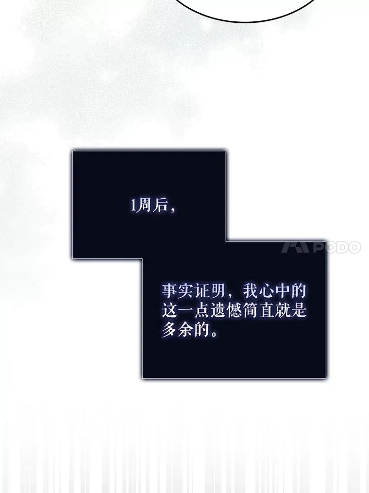 49.哈士奇组的危机 第102页