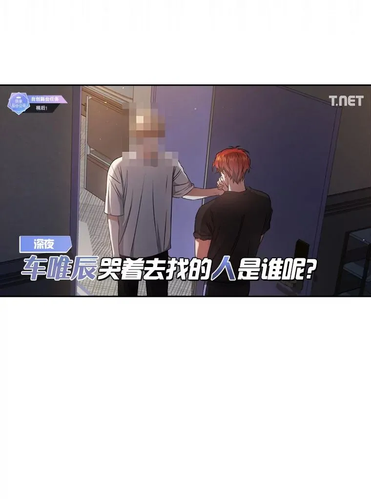 49.哈士奇组的危机 第104页