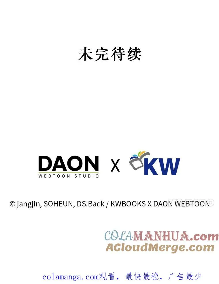 49.哈士奇组的危机 第105页