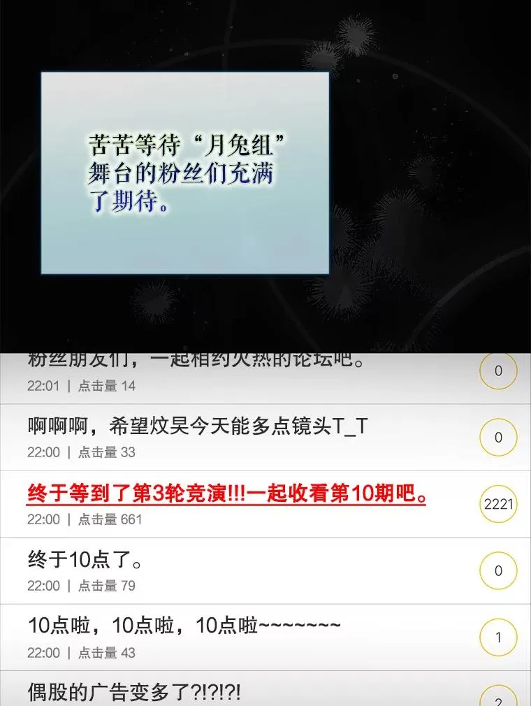 50.化身治愈师 第3页