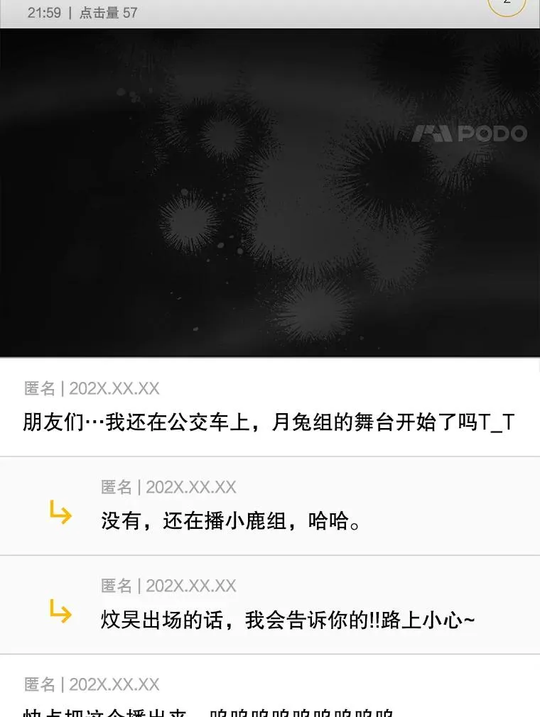 50.化身治愈师 第4页