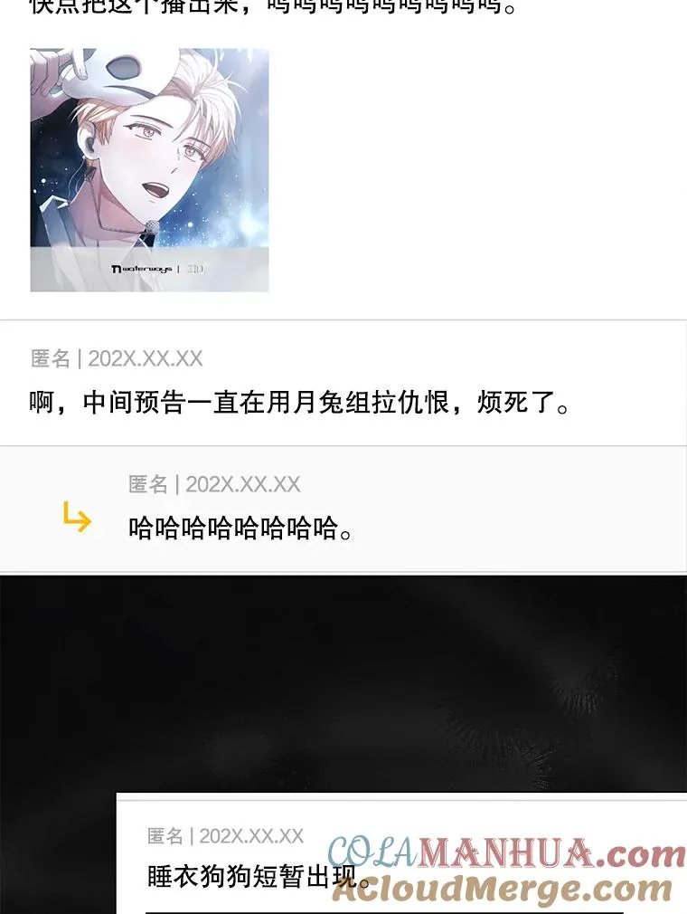 50.化身治愈师 第5页