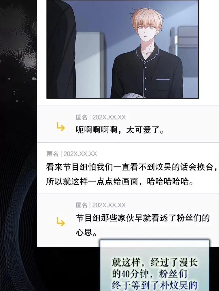 50.化身治愈师 第6页
