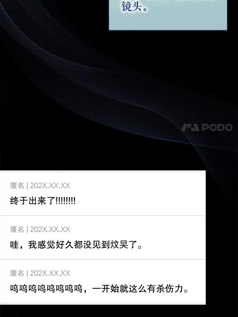 50.化身治愈师 第7页