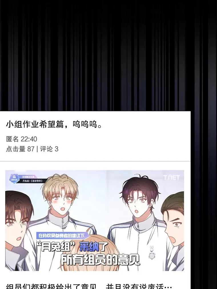 50.化身治愈师 第8页