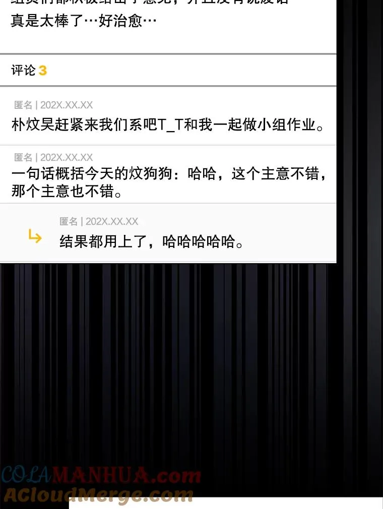 50.化身治愈师 第9页