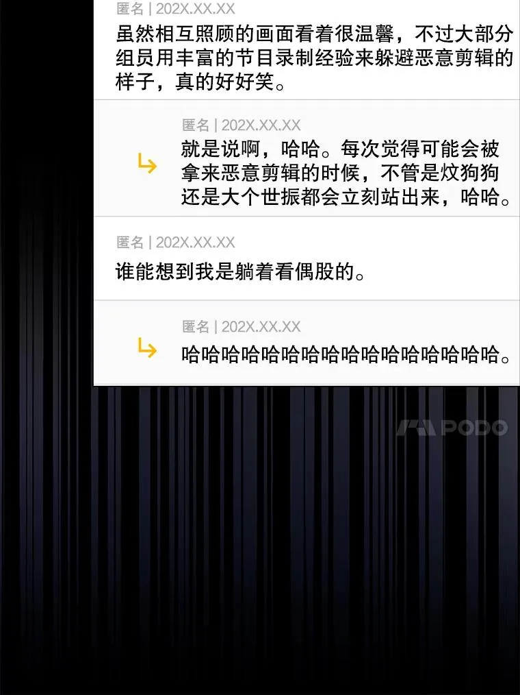50.化身治愈师 第10页