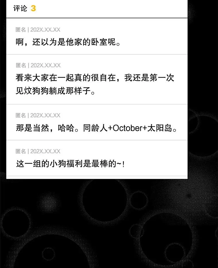 50.化身治愈师 第12页