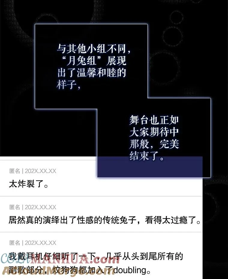 50.化身治愈师 第13页