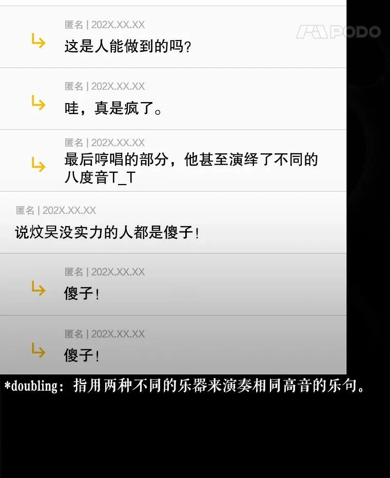 50.化身治愈师 第14页