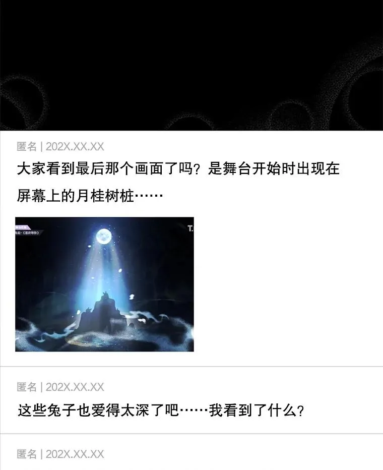 50.化身治愈师 第15页