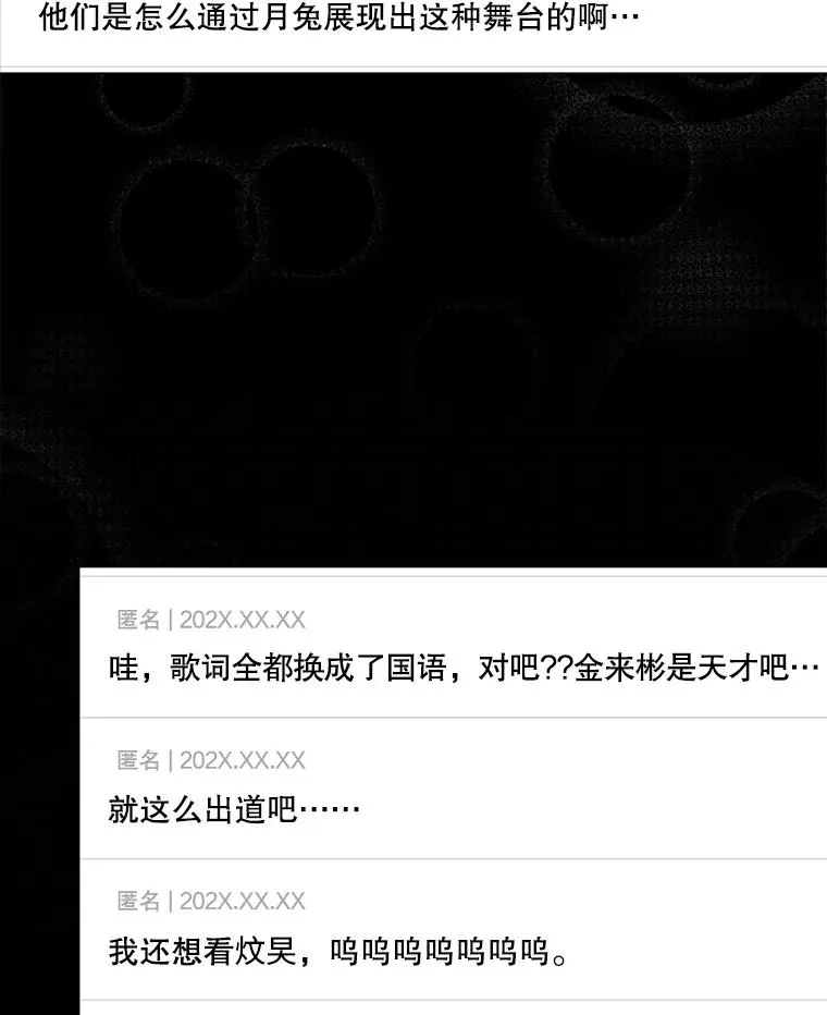 50.化身治愈师 第16页