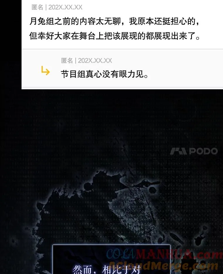 50.化身治愈师 第17页