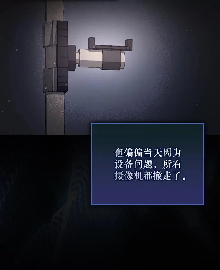 50.化身治愈师 第19页