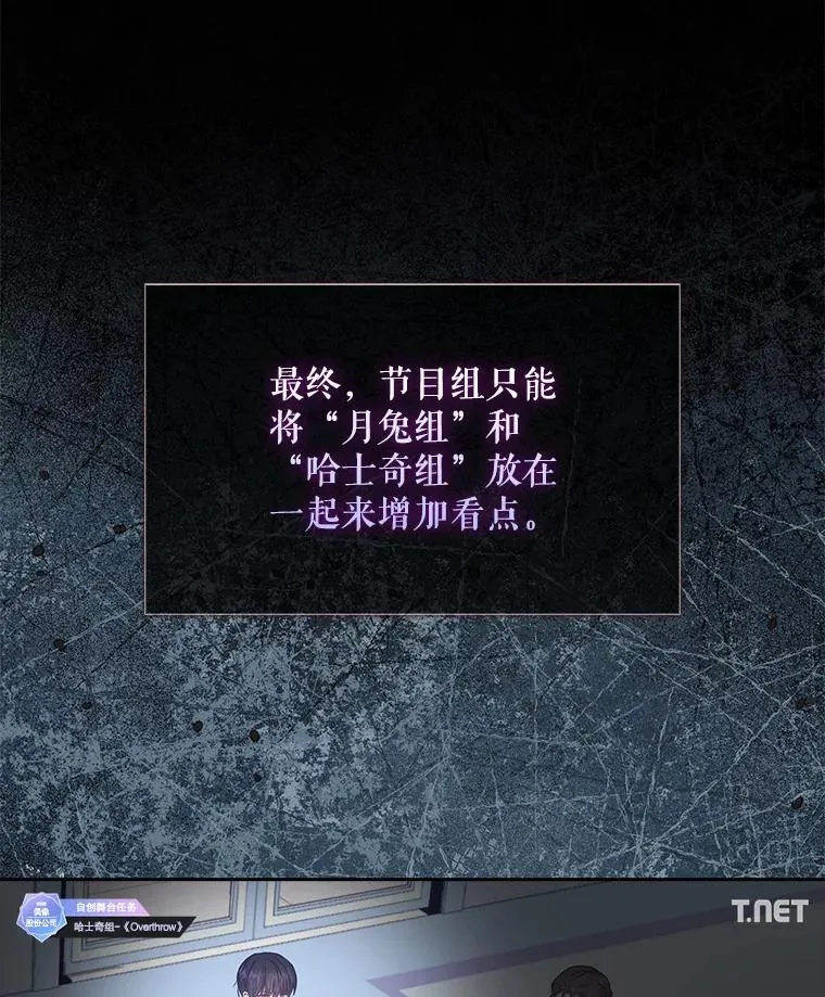 50.化身治愈师 第20页