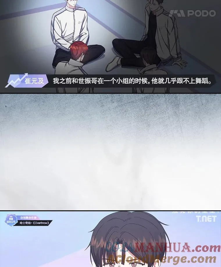 50.化身治愈师 第21页