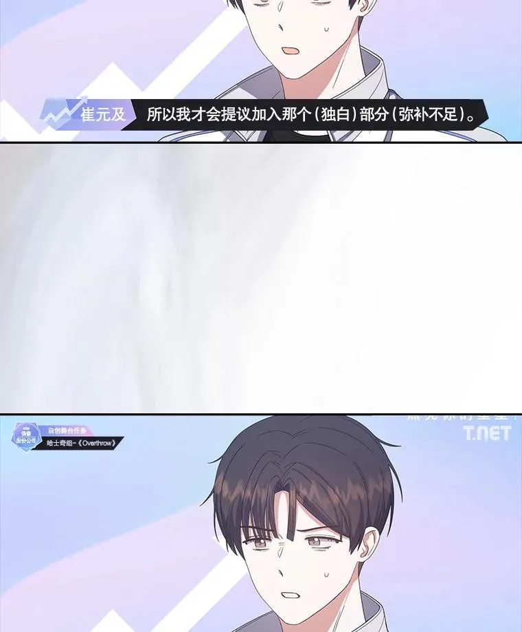 50.化身治愈师 第22页