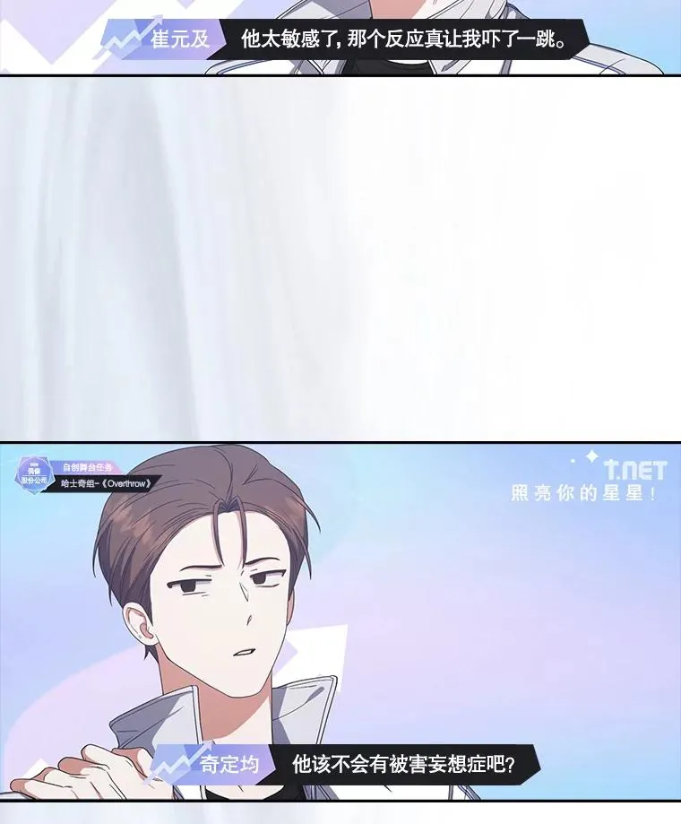 50.化身治愈师 第23页