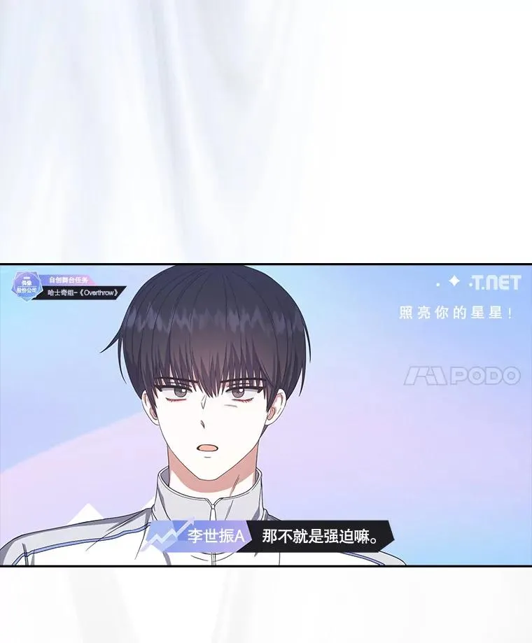 50.化身治愈师 第24页