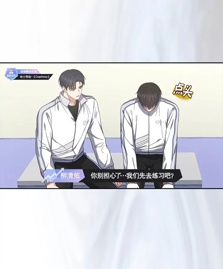 50.化身治愈师 第26页