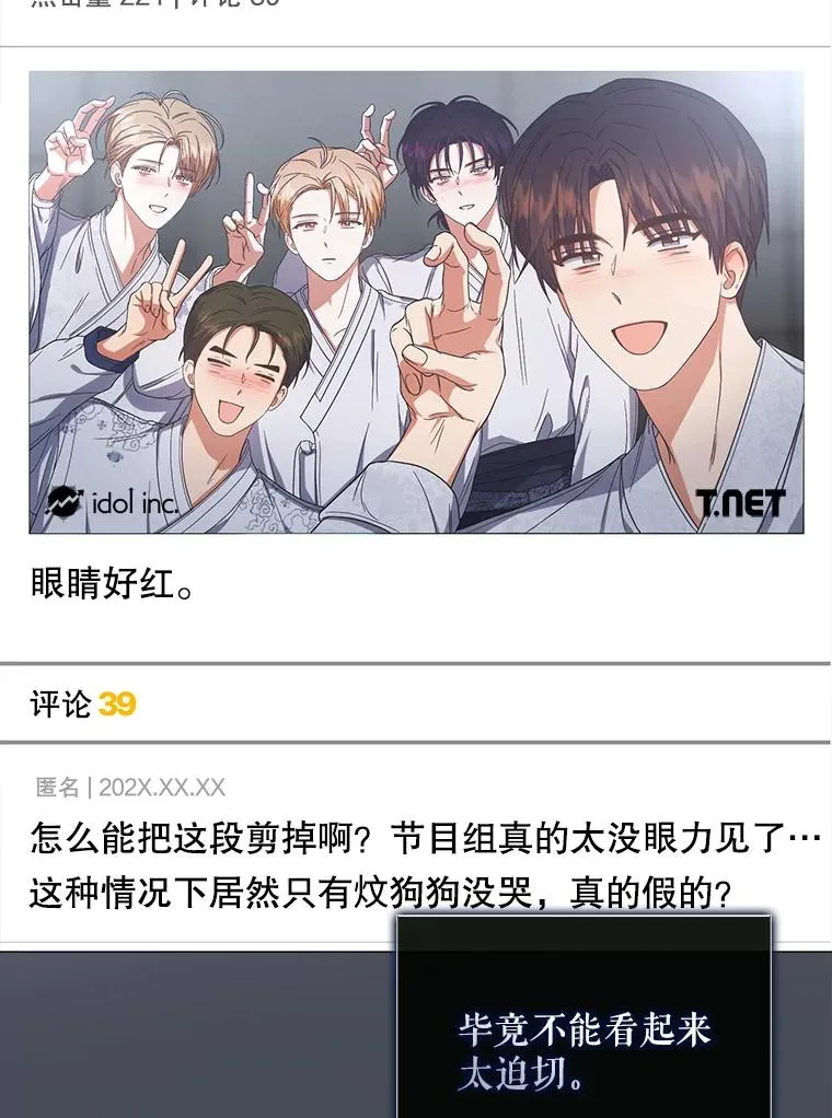 50.化身治愈师 第30页
