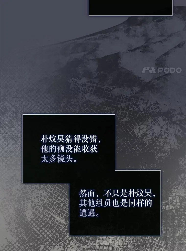 50.化身治愈师 第31页