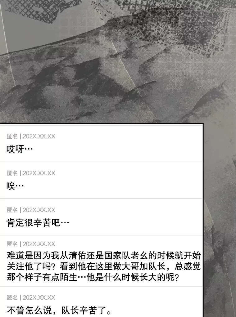 50.化身治愈师 第32页