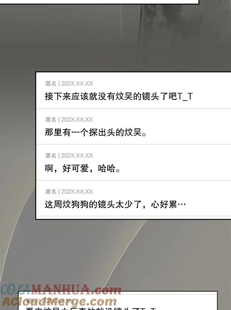 50.化身治愈师 第33页