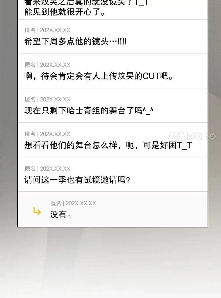 50.化身治愈师 第34页