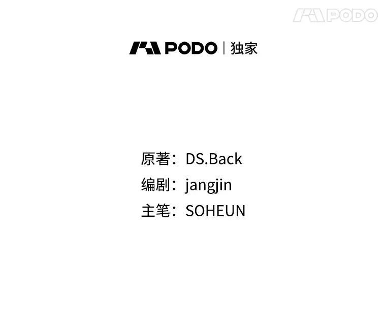 50.化身治愈师 第38页