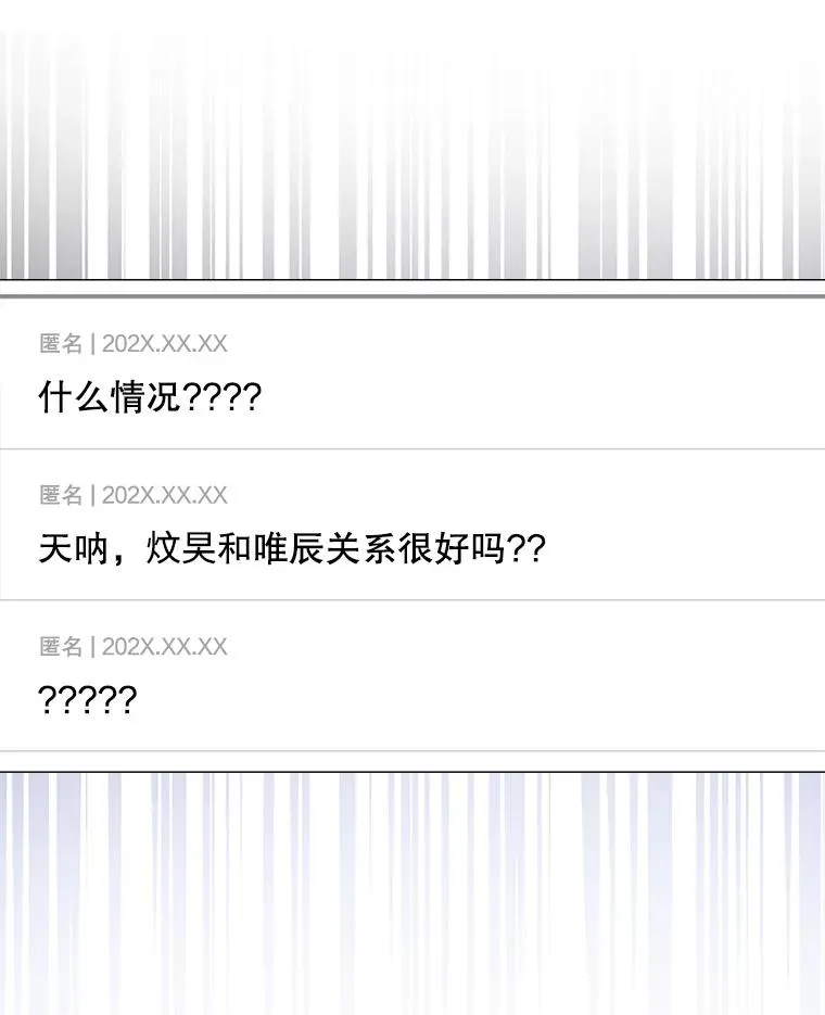 50.化身治愈师 第39页