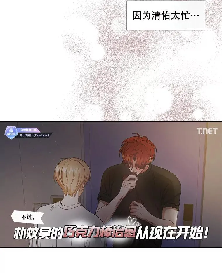 50.化身治愈师 第42页