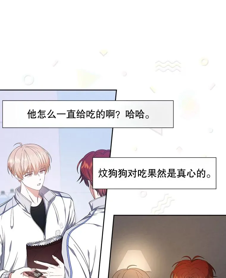 50.化身治愈师 第43页