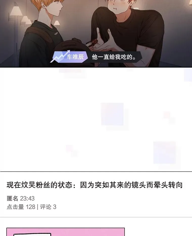 50.化身治愈师 第46页