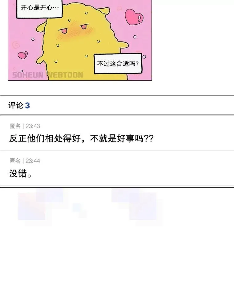50.化身治愈师 第47页