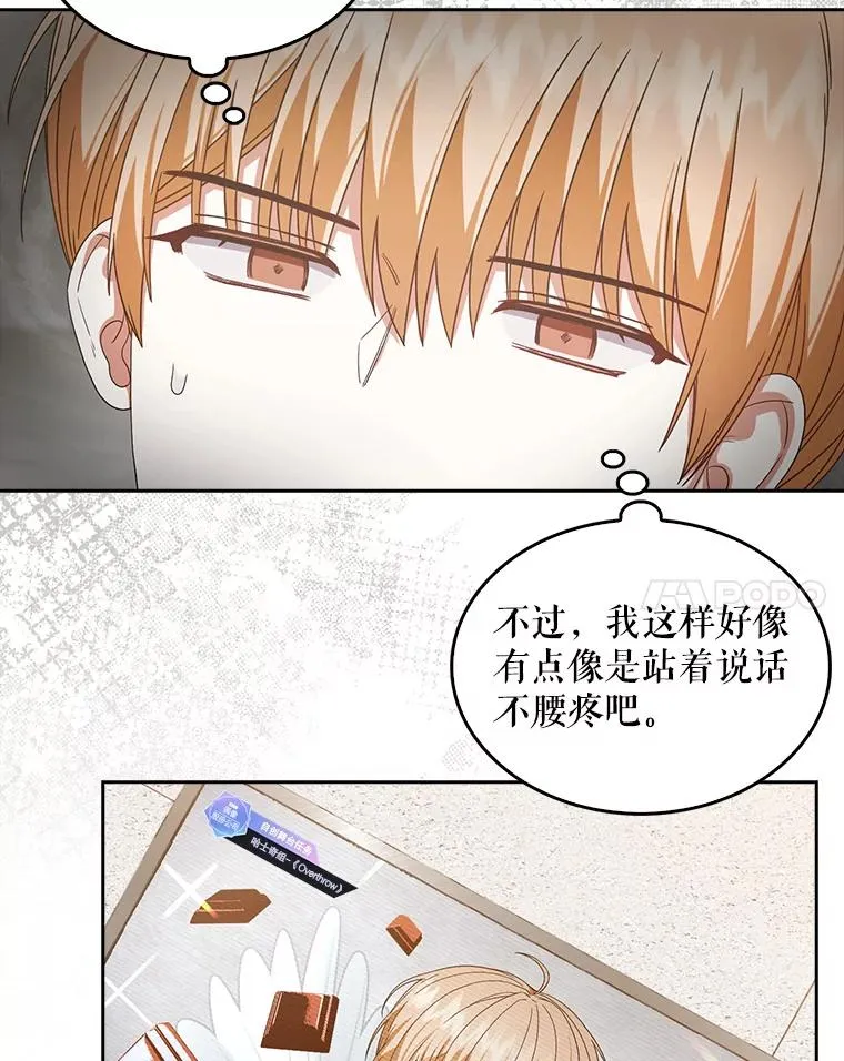 50.化身治愈师 第55页