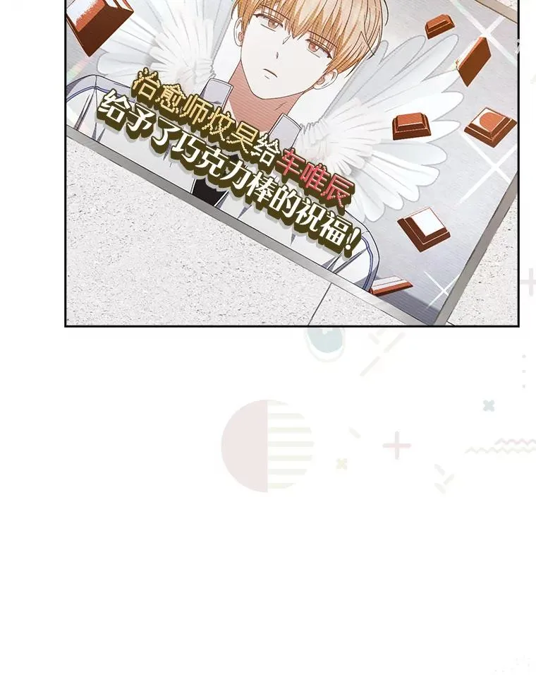50.化身治愈师 第56页