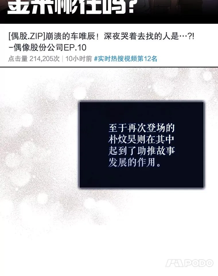 50.化身治愈师 第58页