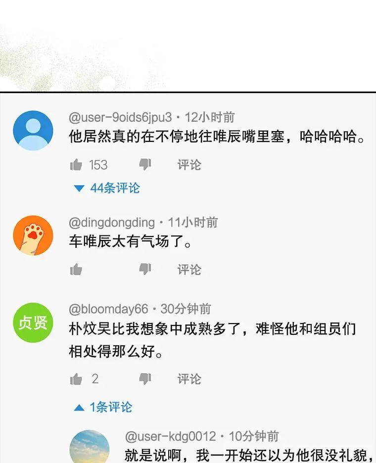 50.化身治愈师 第59页