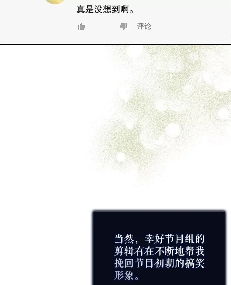 50.化身治愈师 第60页