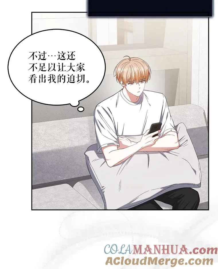 50.化身治愈师 第61页