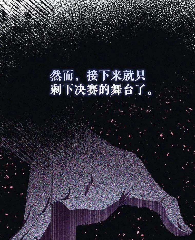 50.化身治愈师 第64页