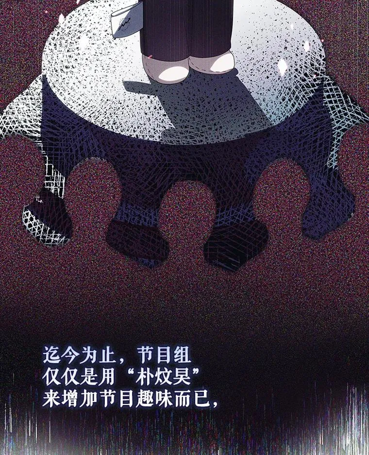 50.化身治愈师 第66页