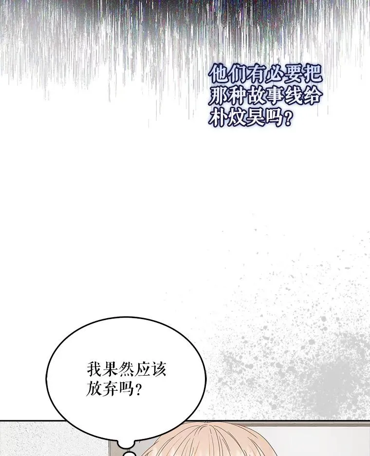 50.化身治愈师 第67页