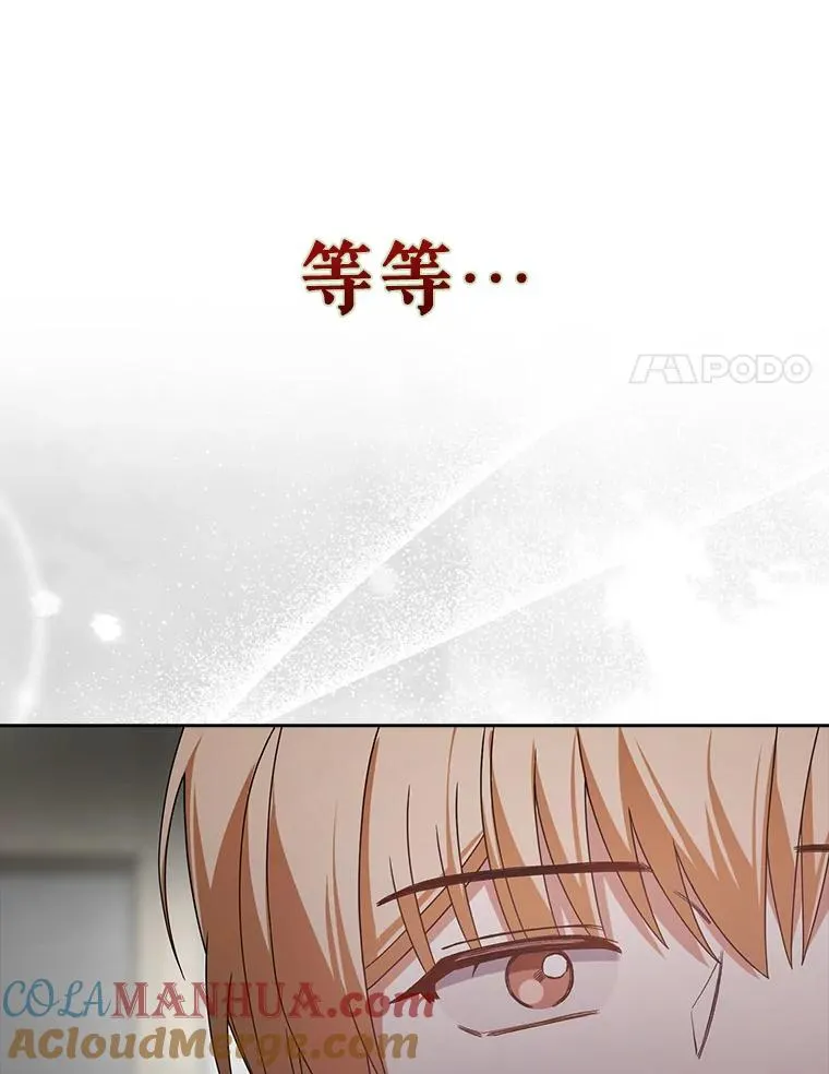 50.化身治愈师 第69页
