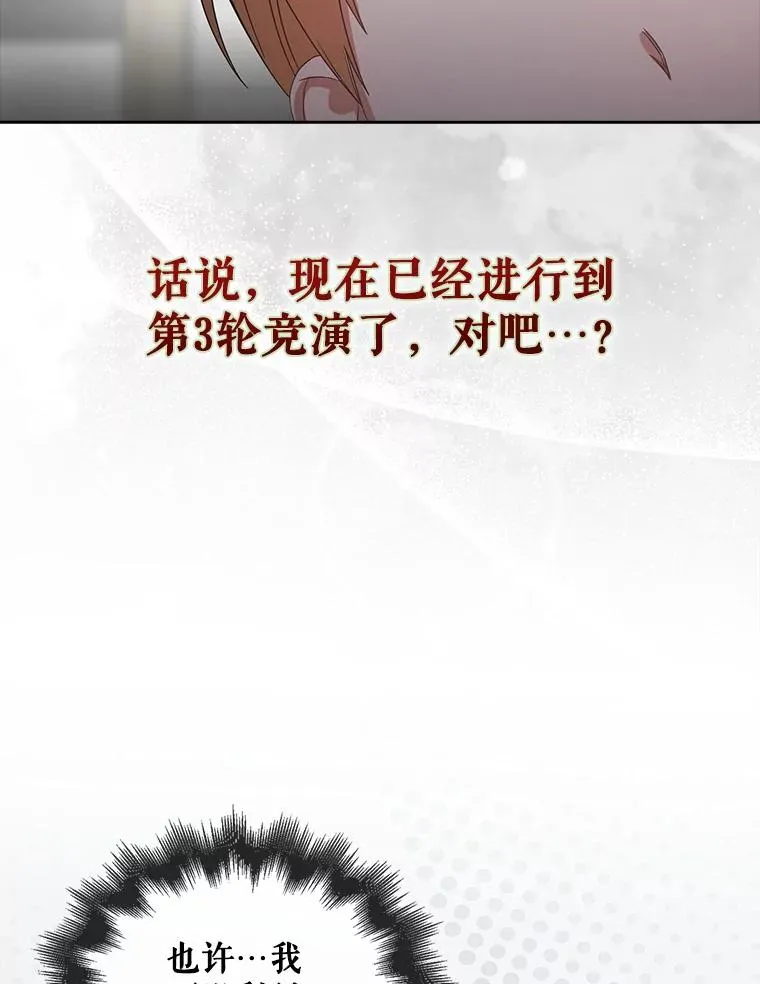 50.化身治愈师 第70页