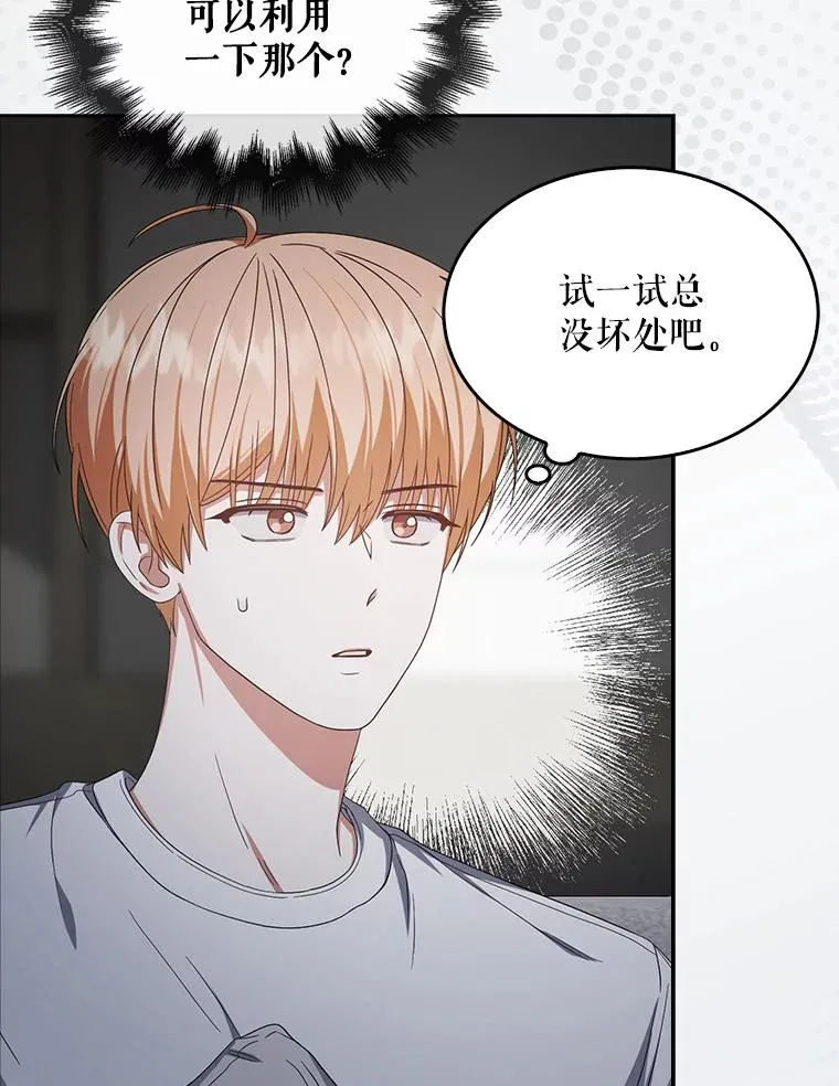 50.化身治愈师 第71页