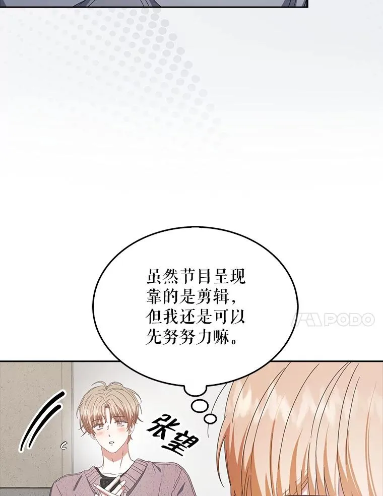 50.化身治愈师 第72页