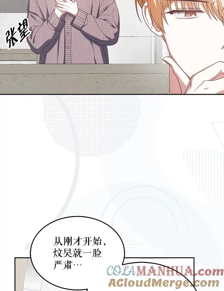 50.化身治愈师 第73页
